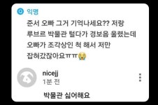준서 애스크 이거 봤냨ㅋㅋㅋㅋㅋ - 스포츠 카테고리