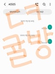 ㅁㅌㅇㅈ - 백호 카테고리