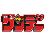 1/18 아야나 표지 『週刊少年サンデー』 그리비아 발매 - AKB48그룹 카테고리