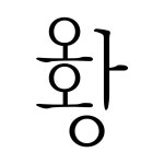 총판 5만장 넘었넹 - 골든차일드 카테고리