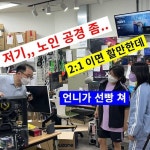 더쿠 - 오늘 소니쇼랑 강씨 합방한 이유