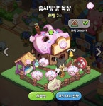 양털농장 고정멤 - 쿠키런 카테고리