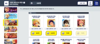 주님 곧.... - 앙상블 스타즈 카테고리