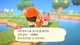 전체 게시판 - 운 나름 좋은 것 같은 동린이의 주민 10명 다 채운 후기