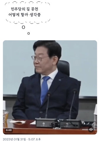 전체 게시판 - 이재명 앉아있을 때 공천 생각했을 듯 ㅋㅋㅋㅋㅋ