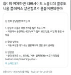 ??? : 리버사이드 노블리치 플루토니움 플레이스 - 케이돌토크 카테고리