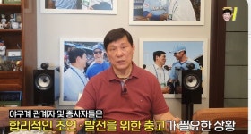 전체 게시판 - 역시 원로라는 사람들 중 가장 야구를 사랑하는 사람은 허구연임