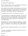 ‘평화의 우리집’ 소장 사망 관련 정의기억연대 부고 성명문 - 스퀘어 카테고리
