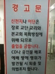 더쿠 - 교회에서 흔하게 볼 수 있는 안내 공지