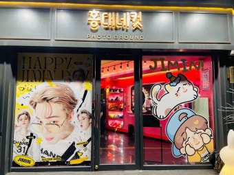 전체 게시판 - 올포지민 하이브 후문 버드카페 & 홍대네컷 성수2호점 래핑 광고 완성됐대️ 전체 게시판 - 올포지민 하이브 후문 버드카페...