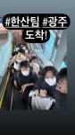 전체 게시판 - 눙스스💚 광주도착 전체 게시판 - 눙스스&#x1f49a; 광주도착