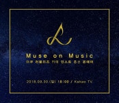 더쿠 - 럽카테 인스트 총선 사전방송 시작 (본방 18시)