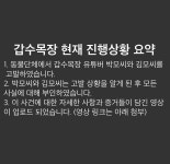 갑수목장 현상황 - 스퀘어 카테고리
