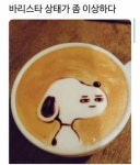 더쿠 - 특이점이 온 라떼아트.jpg