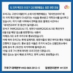 양천 66번과 강서 74번 확진자의 구로구 다단계 업체 방문 안내 (6월 6일이면 2주일을 묵힌 거잖아 ㅠㅠ) - 코로나19 카테고리