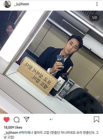 인스타 못본 만두없게해 - 주지훈 카테고리