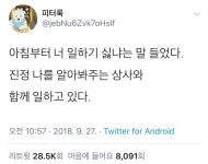 직장인에게 금요일이란...jpg - 스퀘어 카테고리