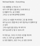 지훈이가 좋아하던 노래 가사래 ㅠ 너무 좋다 - 박지훈 카테고리