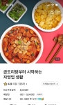 전체 게시판 - ㅇㅂㅇ 배민 구경중인데 식당이름좀봐ㅋㅋㅋㅋㅋ