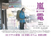 더쿠 - 2019년 초여름 공개 이우라 아라타 주연 영화 『란덴』 예고 영상