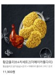 ㅇㅂㅇ 나 담에 비비큐 가면 이거 살거야 - 비엘 카테고리