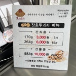전체 게시판 - “여보~호두과자 좀” 했다가 놀랄수도...휴게소 간식 안 오른게 없네