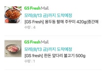 ㅇㅂㅌ gsshop 5천포 짱이야 - 뷰티 카테고리