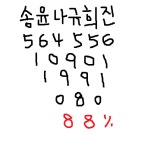 전체 게시판 - 나규의 사랑점ㅋㅋㅋ