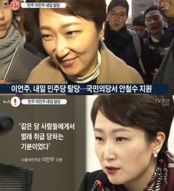 라이징 국썅 이언주 민주당 탈당 이유 - 스퀘어 카테고리