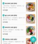 오늘 점심 포케먹을건데 이중에 뭐 먹으까아아 - 다이어트 카테고리
