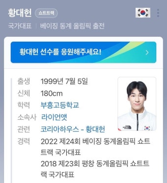 HOT - 오늘 쇼트트랙 남자 1000m 제일 잘탄 사람.jpg