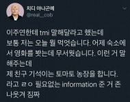 tmi 말해달랬더니 진짜 찐tmi 말해준 아이돌;; - 스퀘어 카테고리