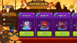 떼탈출 상점 뭐 살까? - 쿠키런 카테고리