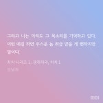쟁취하라 치치 수미상관(˘̩̩̩ε˘̩ƪ) ㅅㅍ - BL 카테고리