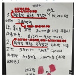 전체 게시판 - 네고왕 이차돌 내용