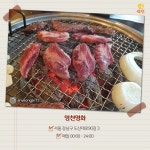 더쿠 - 이영자가 추천하는 육즙 폭발 고깃집 BEST 5 .jpg