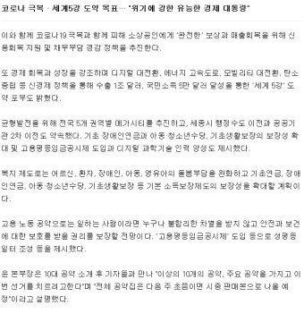 더쿠 - 이재명 