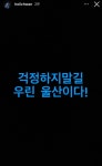 다들 눈떴니? - 국내축구 카테고리