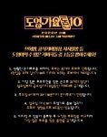 도영가요톱텐 공지 - 도영 카테고리