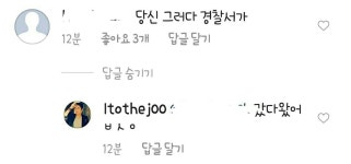 케이돌토크 - 저 엘제이란 사람 뭐 범죄 저지른적 있어?