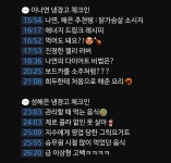 전체 게시판 - 환승연애2 이거 냉터뷰야?