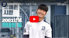 시원이 엔튜브영상 썸네일ㅋㅋㅋㅋㅋ 볼때마다 웃음이나 - 국내야구 카테고리