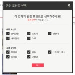 더쿠 - 탑건 씨지비평점등록하는데 관람포인트 솔직히 이거 다 잖아