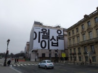 파리시내 콩코드광장 앞 한글광고.jpg (feat 샘숭) - 스퀘어 카테고리