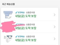 헐 탐사랑 쿠팡 에티카 중형 잡음 - 코로나19 카테고리