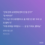 연수연사 파파 생각나서 웃겼던 부분들 ㅂㅊ - BL 카테고리