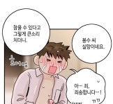 오늘 대리님오냐? - BL 카테고리