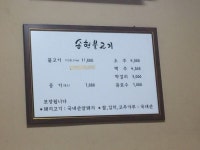 전남에서 꼽는 유명 연탄불고기.jpg - 스퀘어 카테고리