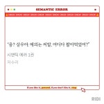 장재영 미친놈아 존나사랑해 - BL 카테고리