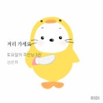 이서단 진짜 귀엽다ㅋㅋㅋㅋㅋㅋ - BL 카테고리